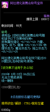 DNF2020夏日套宝珠属性详解 2020夏日套宝珠获得教学