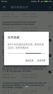 M3U8缓存视频合并