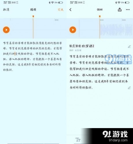 搜狗录音助手