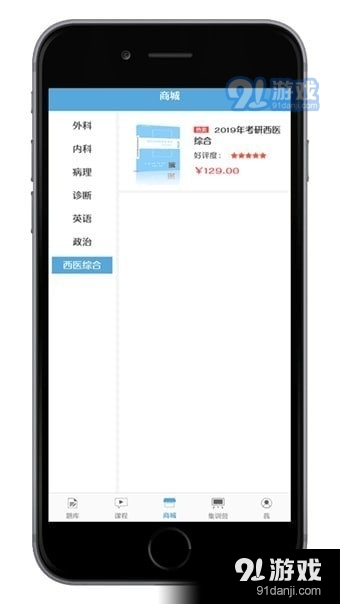 医研梦app下载