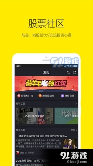 tiger trade老虎股票app下载