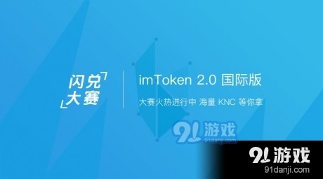 imToken