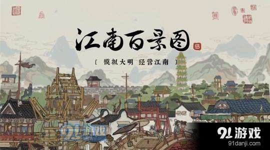 《江南百景图》什么角色好