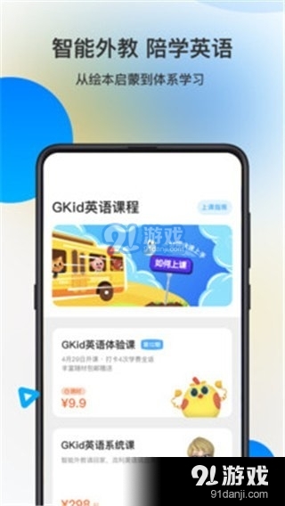 gkid少儿英语