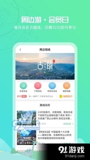 32号app下载