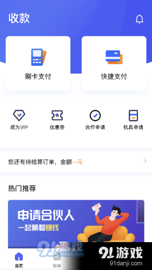 乐刷乐享版app下载