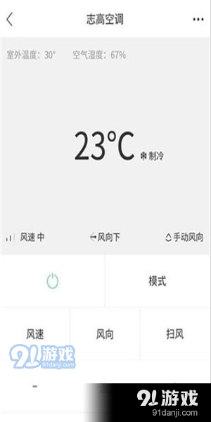 空调遥控器大师app下载