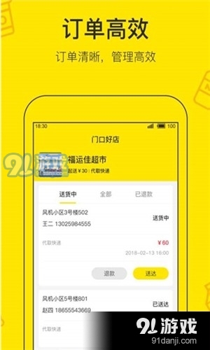 店掌宝app下载安装