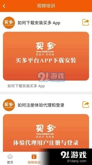 买多app下载