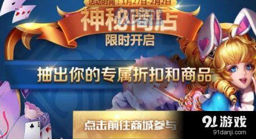 2020王者荣耀暑假有神秘商店吗 王者荣耀7月神秘商店开放吗