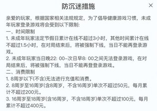 光遇防沉迷是多少岁 防沉迷可以玩几个小时