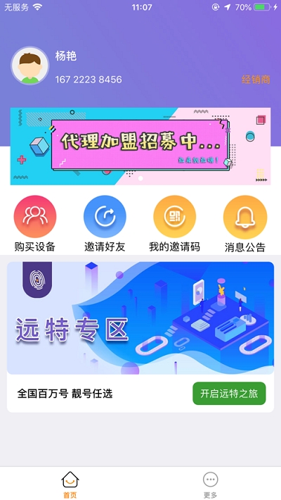 吉吉通3