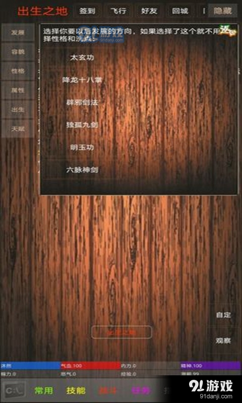 休闲江湖游戏官方版图片1