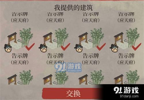 《江南百景图》西域商人一天出现几次