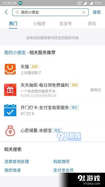 支付宝表白彩蛋是什么 支付宝表白彩蛋详情