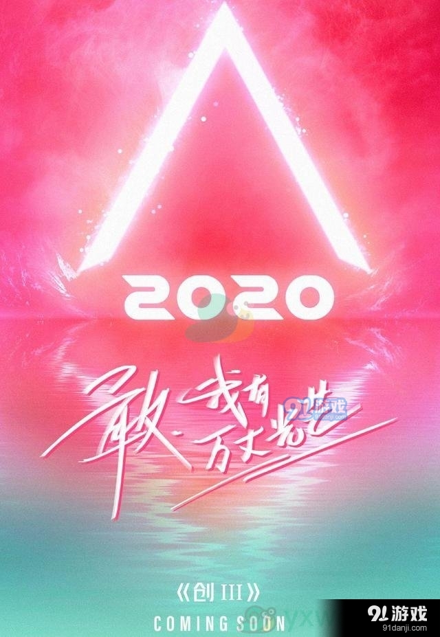 《创造营2020》投票通道汇总