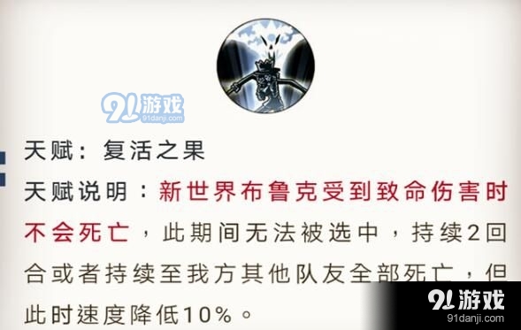 航海王燃烧意志新世界布鲁克技能详解 新世界布鲁克玩法攻略