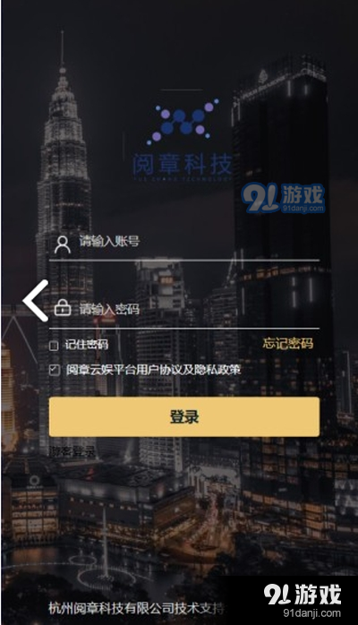 阅章云娱app