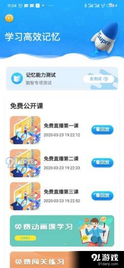 优异学app