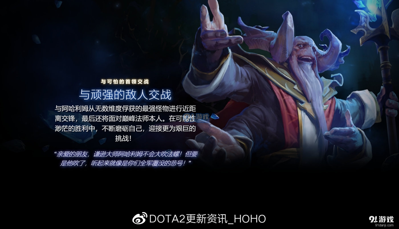 DOTA2天地迷宫指南 阿哈利姆迷宫通关攻略