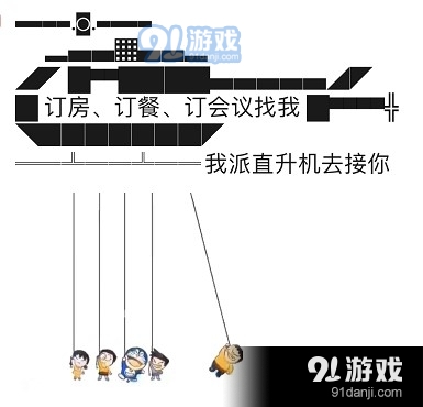 《微信》朋友圈我派直升机去接你符号模板