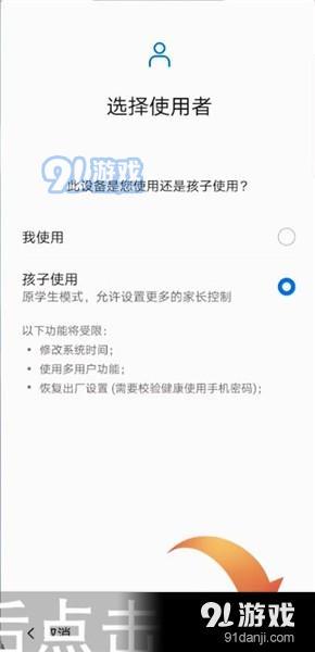 华为手机儿童模式设置方法教学视频_52z.com