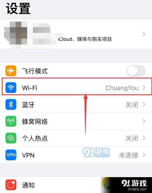 ios14wifi断流解决办法教程_52z.com