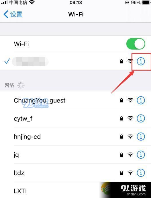 ios14wifi断流解决办法教程_52z.com