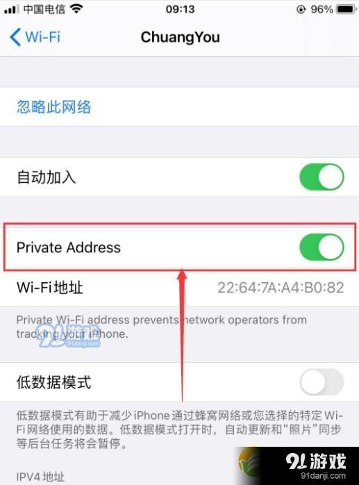 ios14wifi断流解决办法教程_52z.com