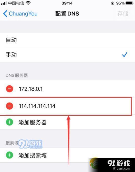 ios14wifi断流解决办法教程_52z.com