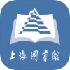 上海图书馆app