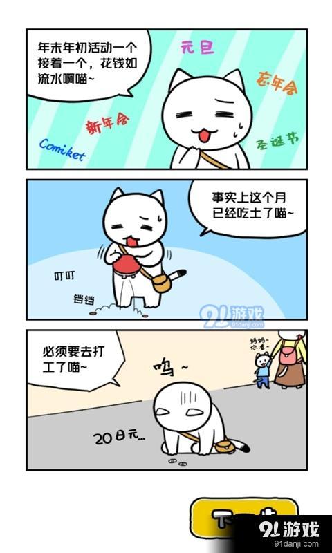 白猫与冰之城最新测试版下载