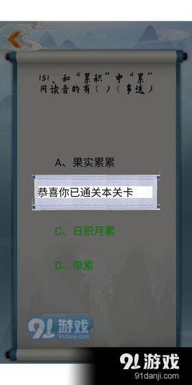 为师考考你1