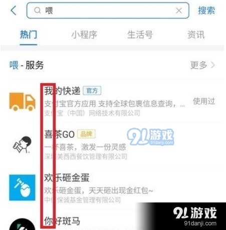 支付宝表白彩蛋是什么？支付宝隐藏彩蛋触发教程[多图]图片1