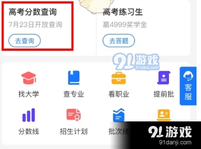 支付宝怎么查高考成绩？2020查询录取结果分数方法[多图]图片3