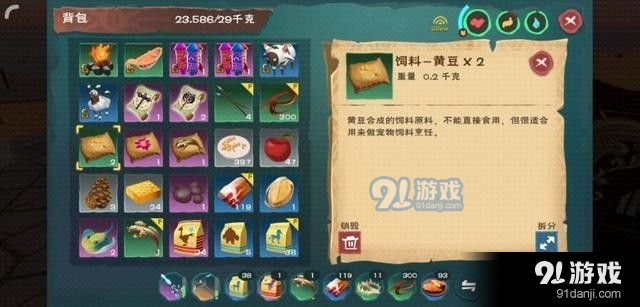 创造与魔法大顽皮蝾螈饲料怎么制作