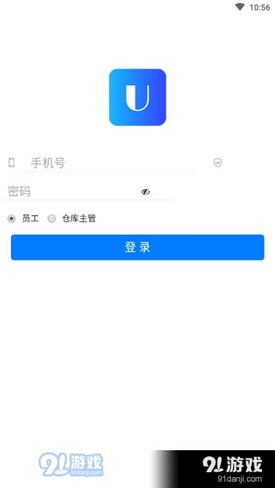 U优派(考勤管理)