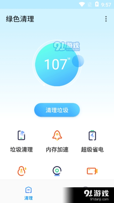 雨燕清理app