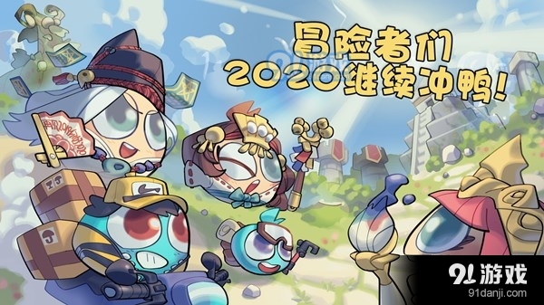 不思议迷宫2020年暑期越野劲爽一夏任务攻略[多图]图片1