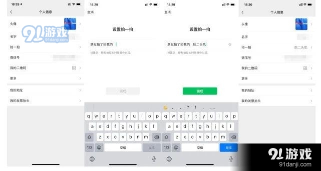 微信拍拍你怎么设置文字？微信拍拍你文字搞笑内容推荐[多图]图片1