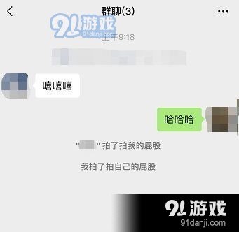 微信拍拍你怎么设置文字？微信拍拍你文字搞笑内容推荐[多图]图片2