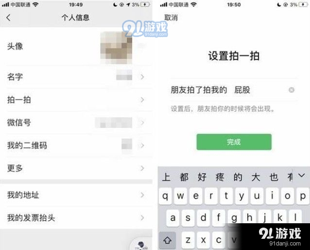 微信拍拍屁股功能怎么弄的？微信拍一拍屁股设置流程[多图]图片1