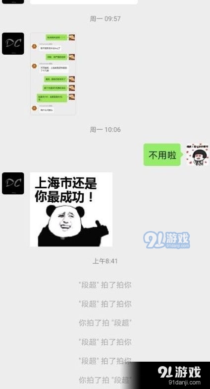 微信拍拍屁股功能怎么弄的？微信拍一拍屁股设置流程[多图]图片2