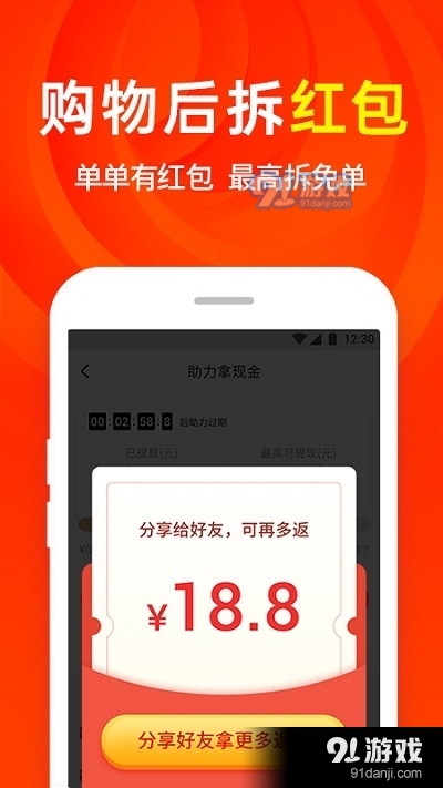 省钱大咖(省钱返利)app