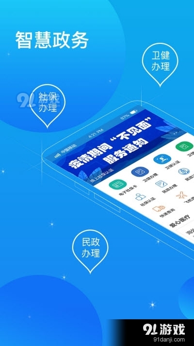 看看办社保民政服务软件