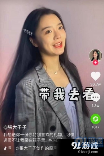 《抖音》你什么时候带我去看小星星bgm是什么歌