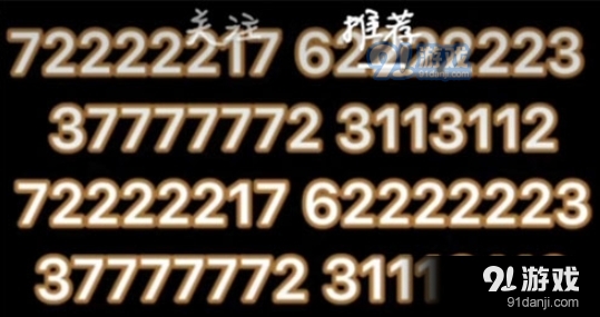 sky光遇黑人抬棺怎么弹 黑人抬棺数字琴谱分享