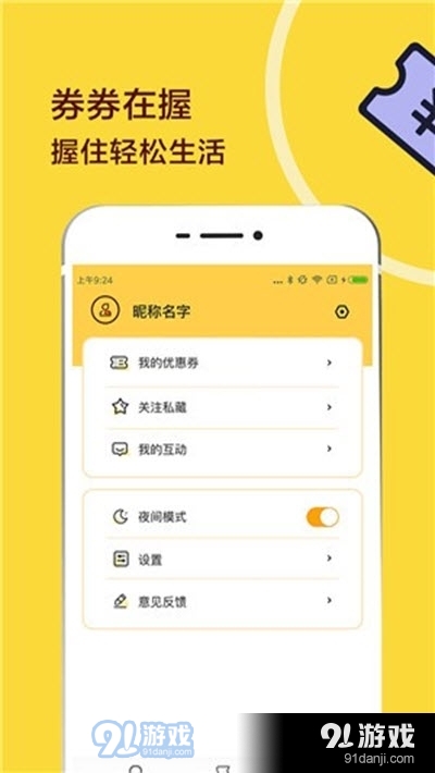 人民网开券app(消费券聚合分发)