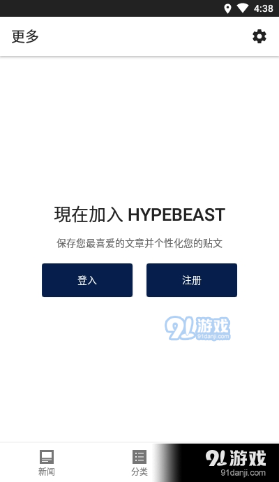 HYPEBEAST商城