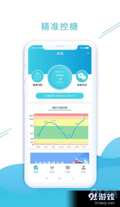 糖奈斯app